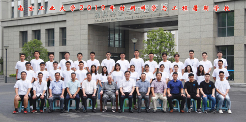 威廉希尔williamhill官网2019年材料科学与工程暑期学校顺利开班